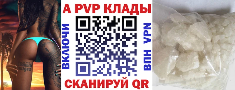 Альфа ПВП VHQ  Кимовск 