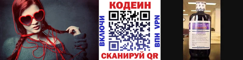 Кодеин Purple Drank  Кимовск 