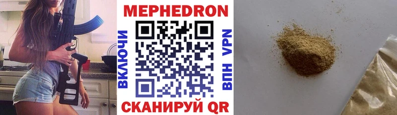 Мефедрон кристаллы  ОМГ ОМГ ссылка  Кимовск 