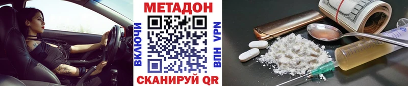 купить   Кимовск  Метадон кристалл 